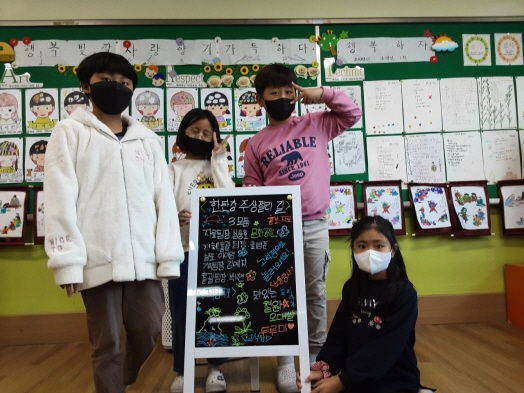 1차년도 연구학교 활동사진(4학년) 사진