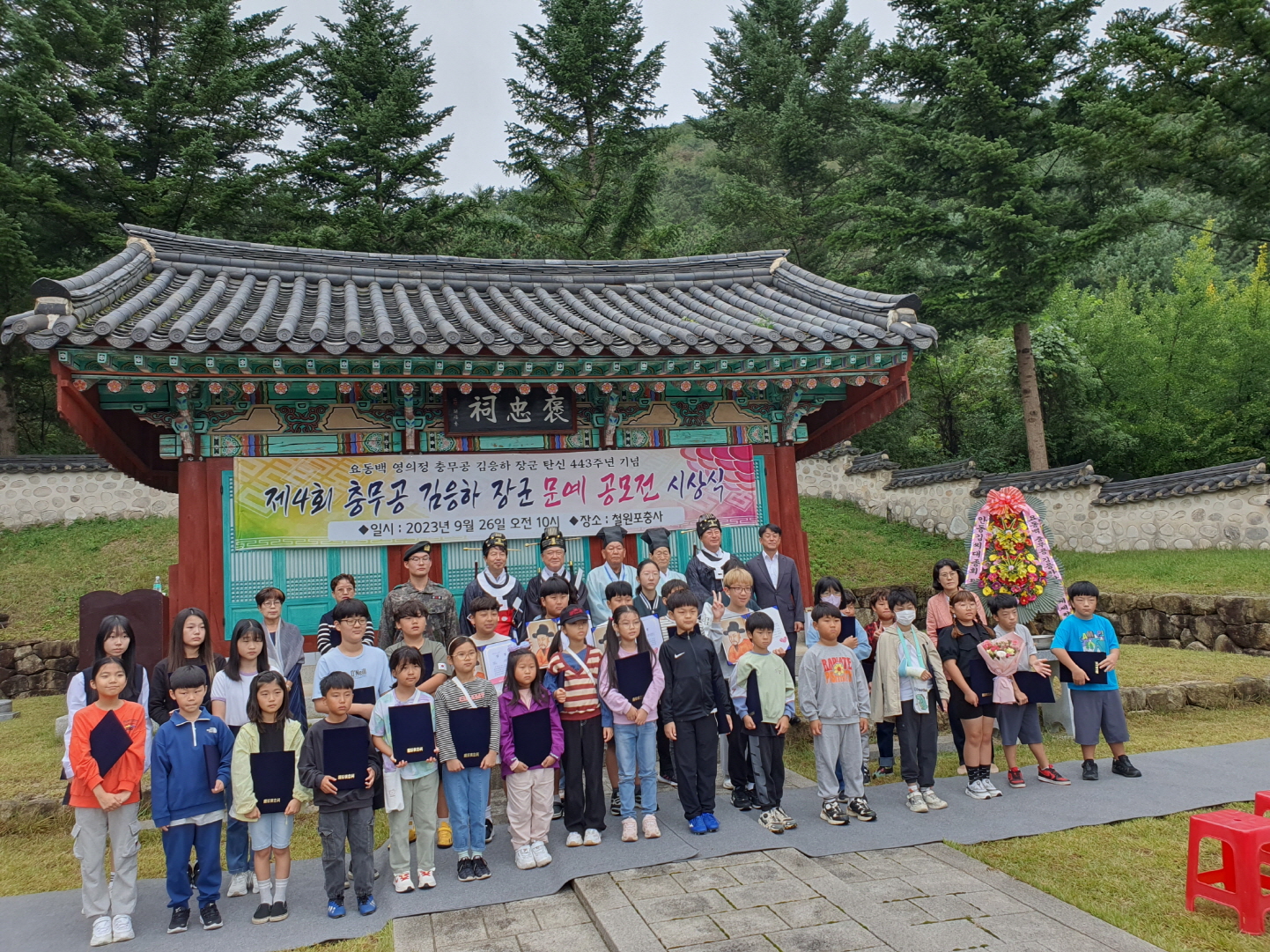 제4회 김응하 장군 추모 백일장 사생대회 수상자 시상식 참석 안내   사진