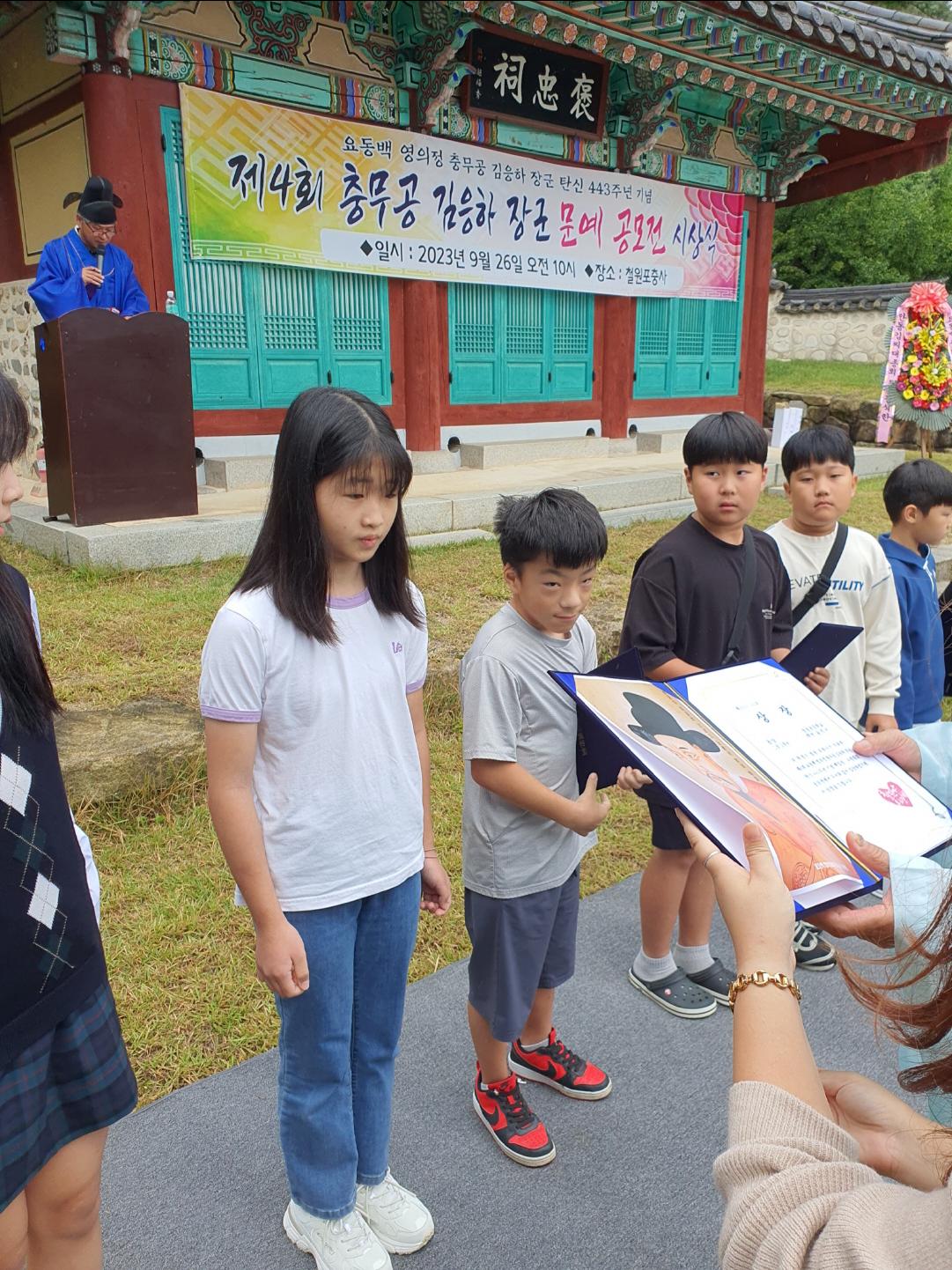 제4회 김응하 장군 추모 백일장 사생대회 수상자 시상식 참석 안내   사진