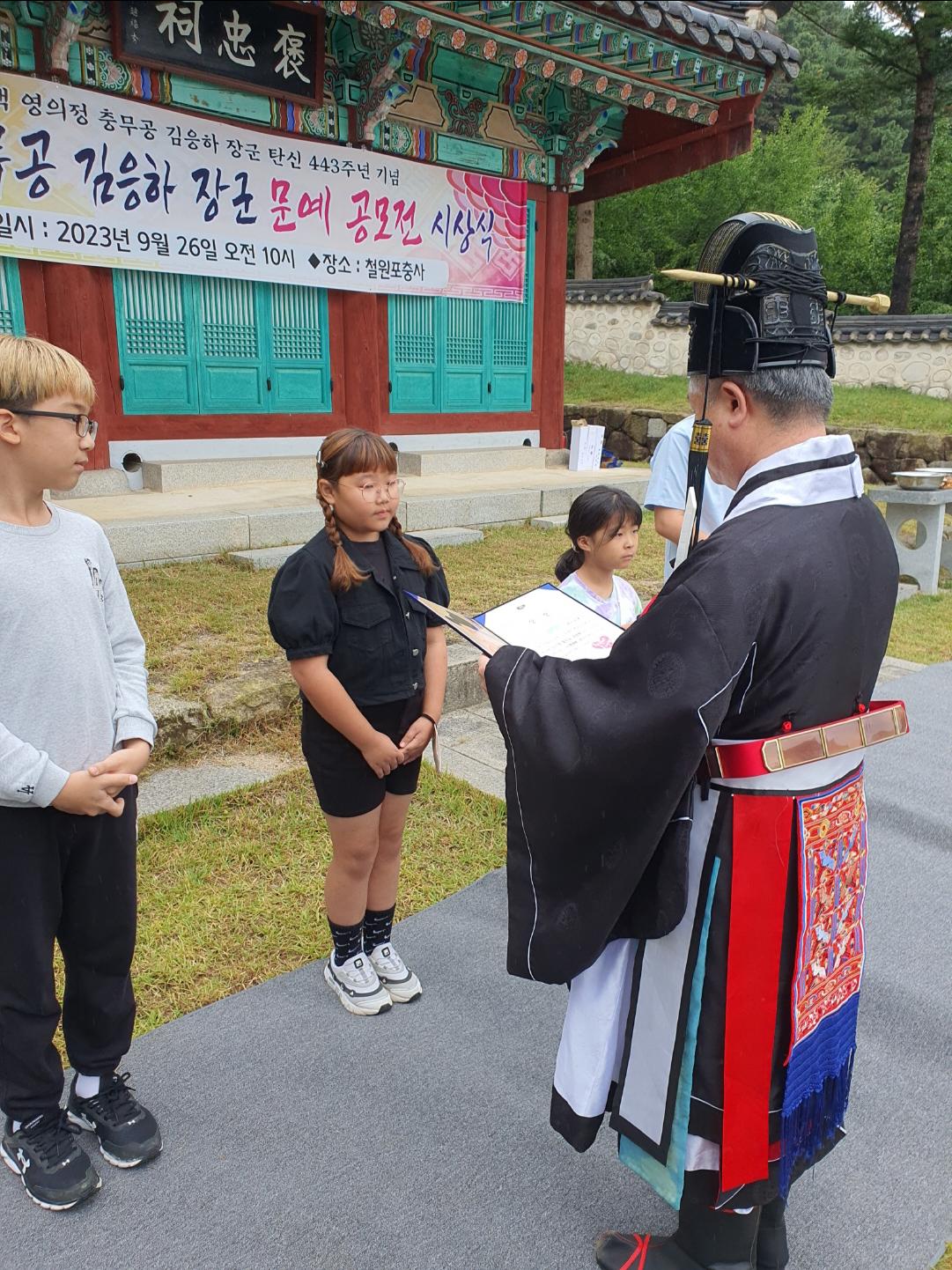 제4회 김응하 장군 추모 백일장 사생대회 수상자 시상식 참석 안내   사진